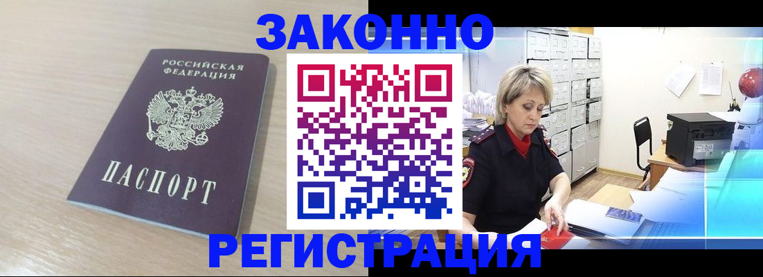 прописка от собственника в Юрюзани