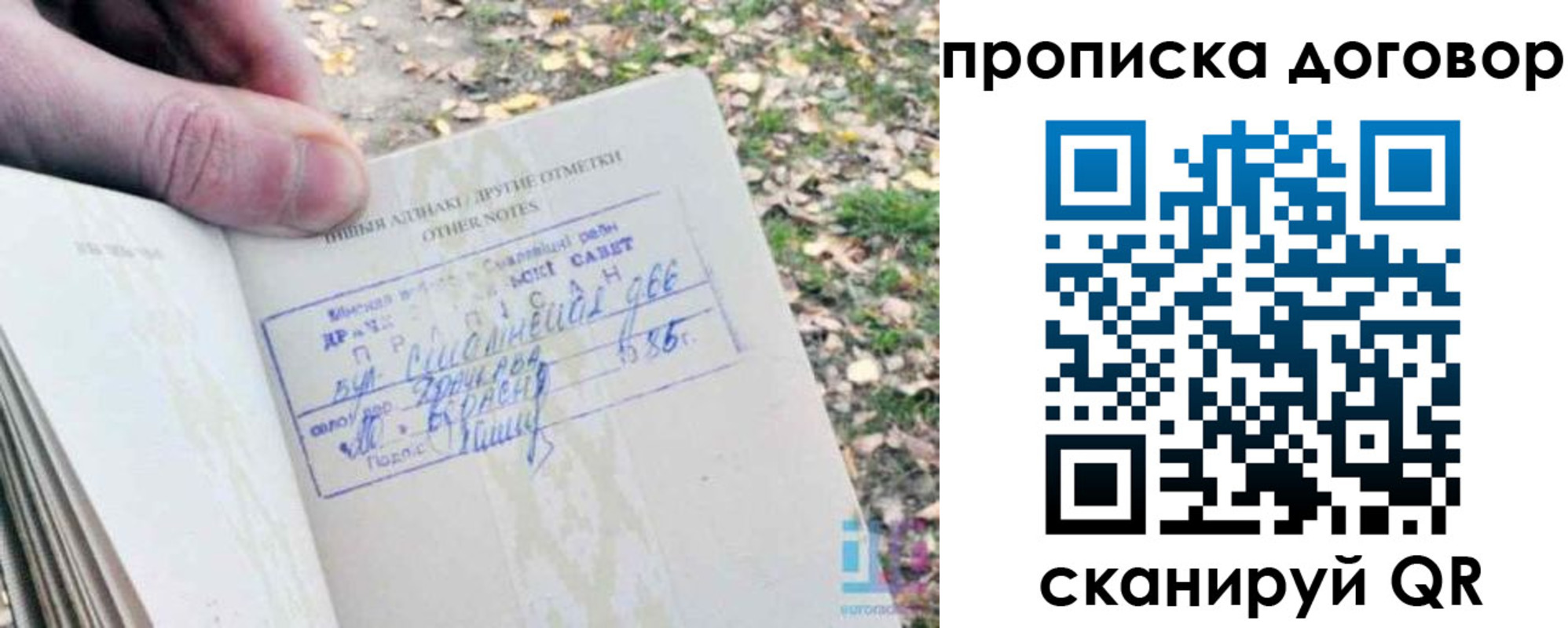 временная регистрация собственник в Юрюзани