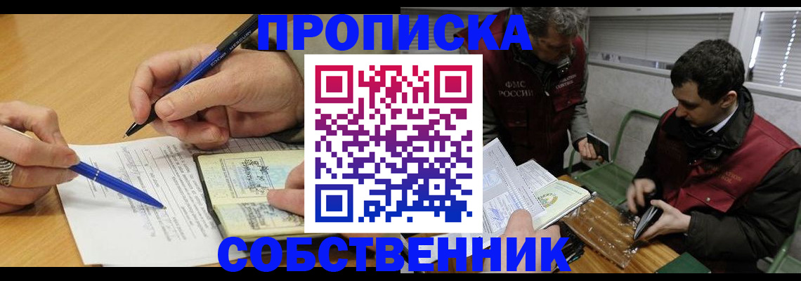 прописка для военкомата в Юрюзани