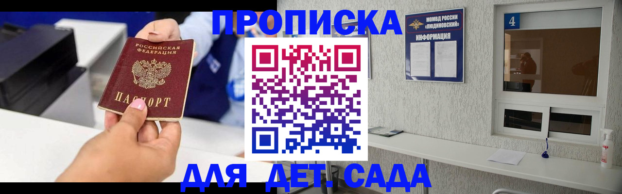 прописка штамп в Юрюзани
